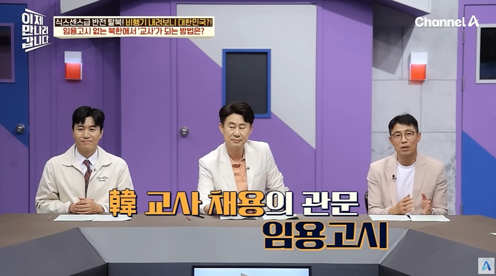 계급 보고 뽑는 북한 초등교사 | 인스티즈