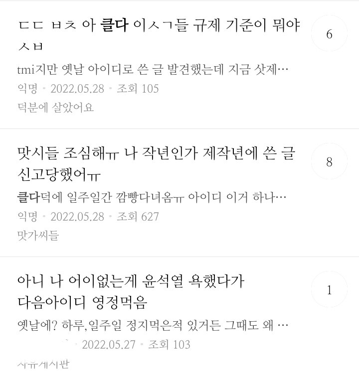 여초 덕분에 컨텐츠 만들면서 여초는 뭐만 하면 썰어버리는 다음 카페의 이중성 | 인스티즈