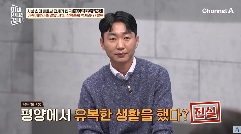 탈북하는지도 몰랐다는 탈북민 | 인스티즈