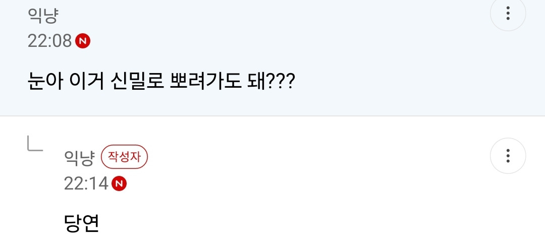 난 정치색으로만 사람 판단하잔아 | 인스티즈