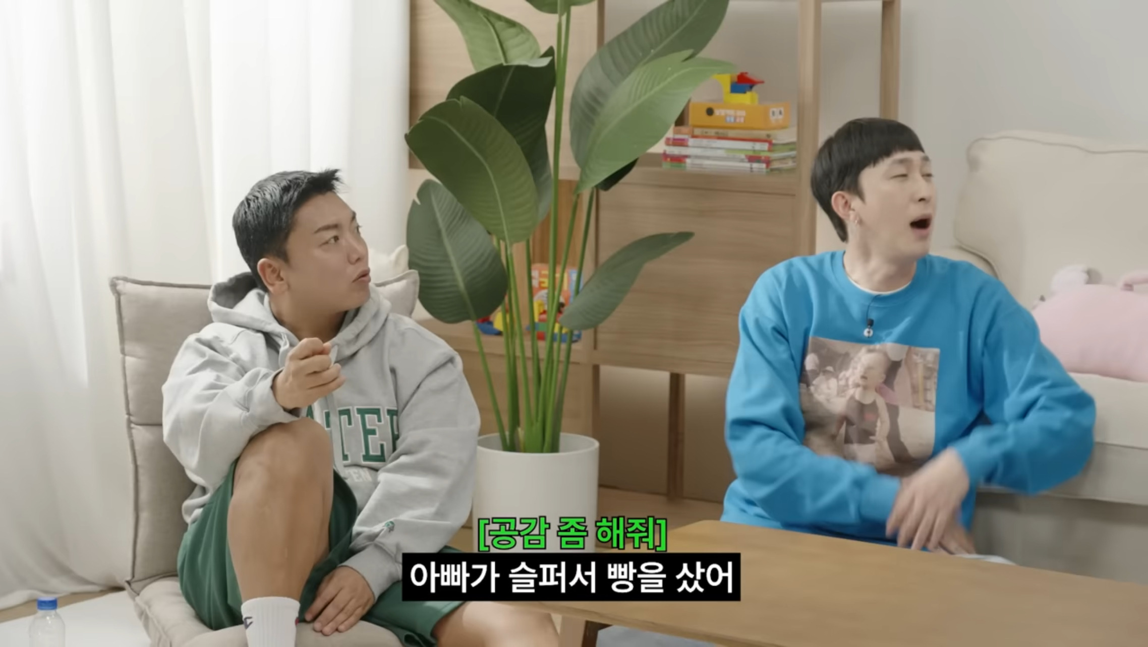 아빠가 속상해서 빵을 샀어 | 인스티즈