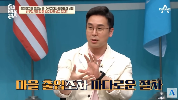 대성동 마을이 북한과 얼마나 가까운지 체감 | 인스티즈