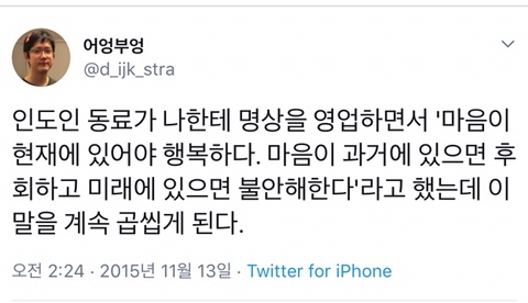 세상은 호락호락하지 않다. 괜찮다. 나도 호락호락하지 않으니깐 | 인스티즈