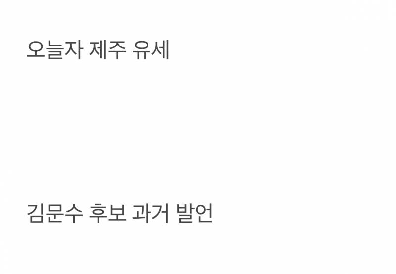 현재 제주도민들 피가 식는다는 폭싹 패러디 | 인스티즈