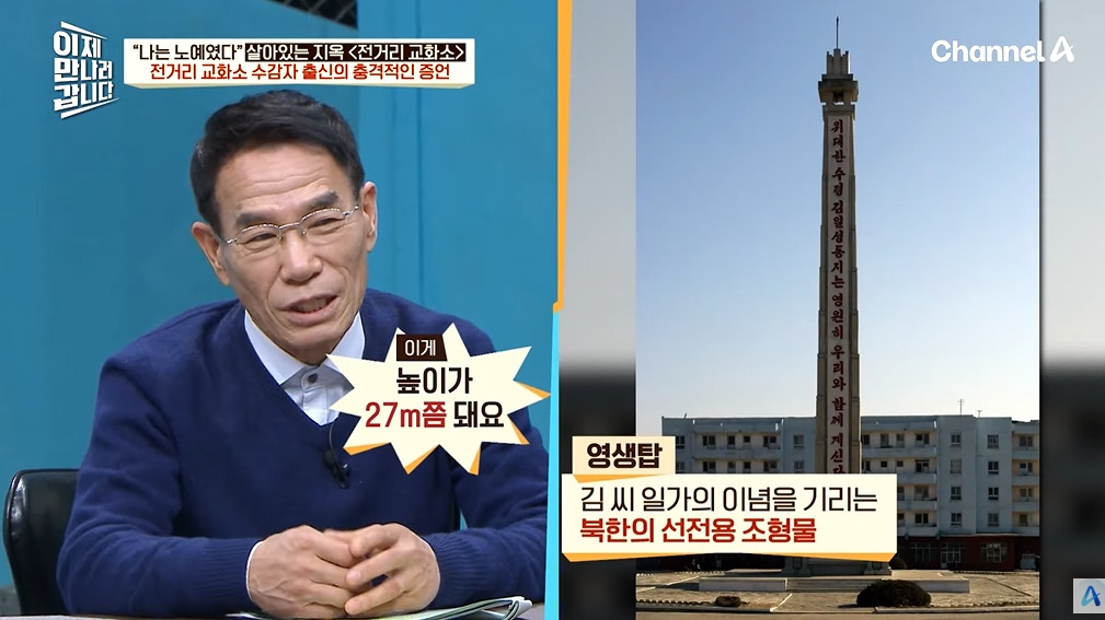 조선족 부탁 들어주고 징역 15년 나온 이유 | 인스티즈