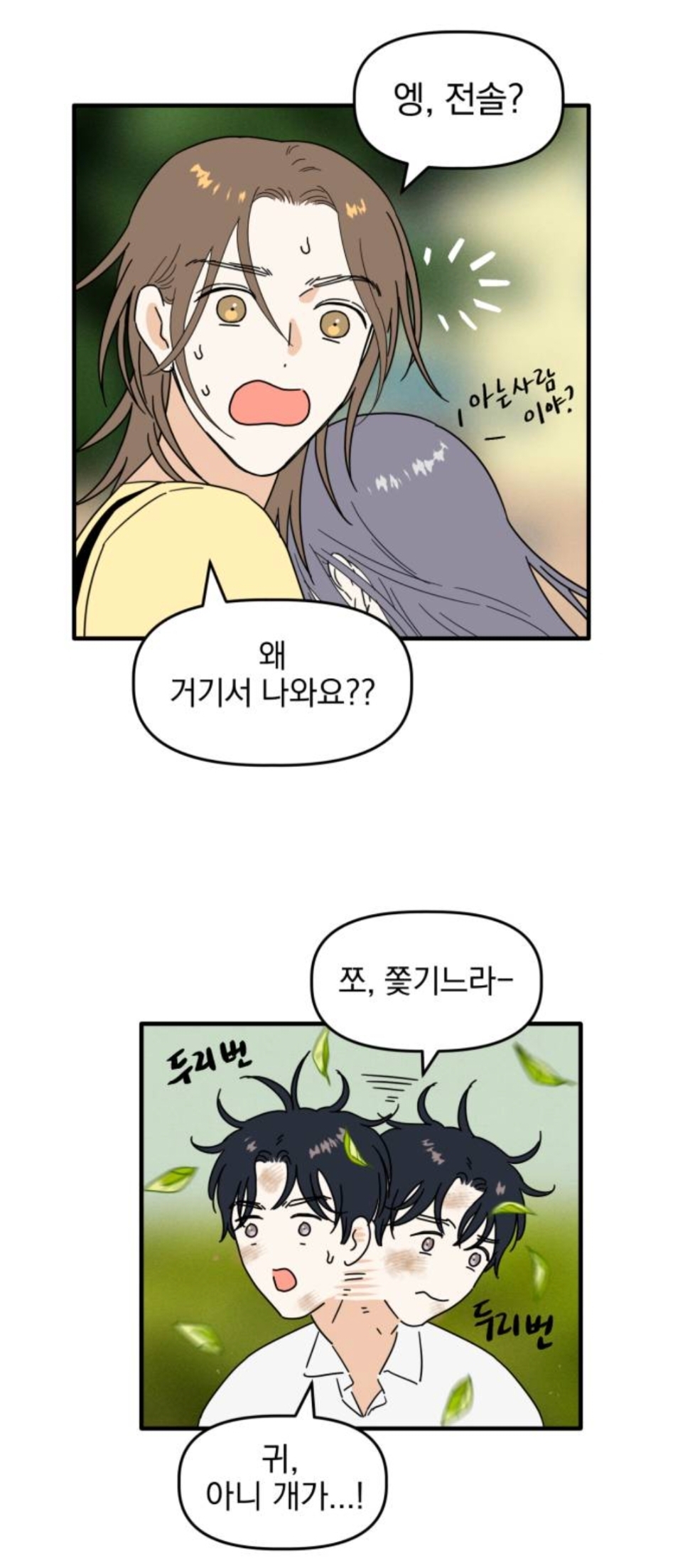 헐 최애 아이돌 멤버가 내 앞에서만 노래랑 춤 보여준대...!! | 인스티즈