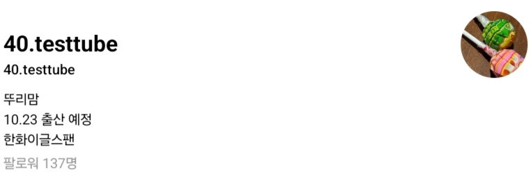 도우미가 아기 데리고 TV 볼까봐 출산 앞두고 커버 씌움 | 인스티즈