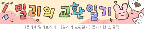 도우미노래빠 이미지