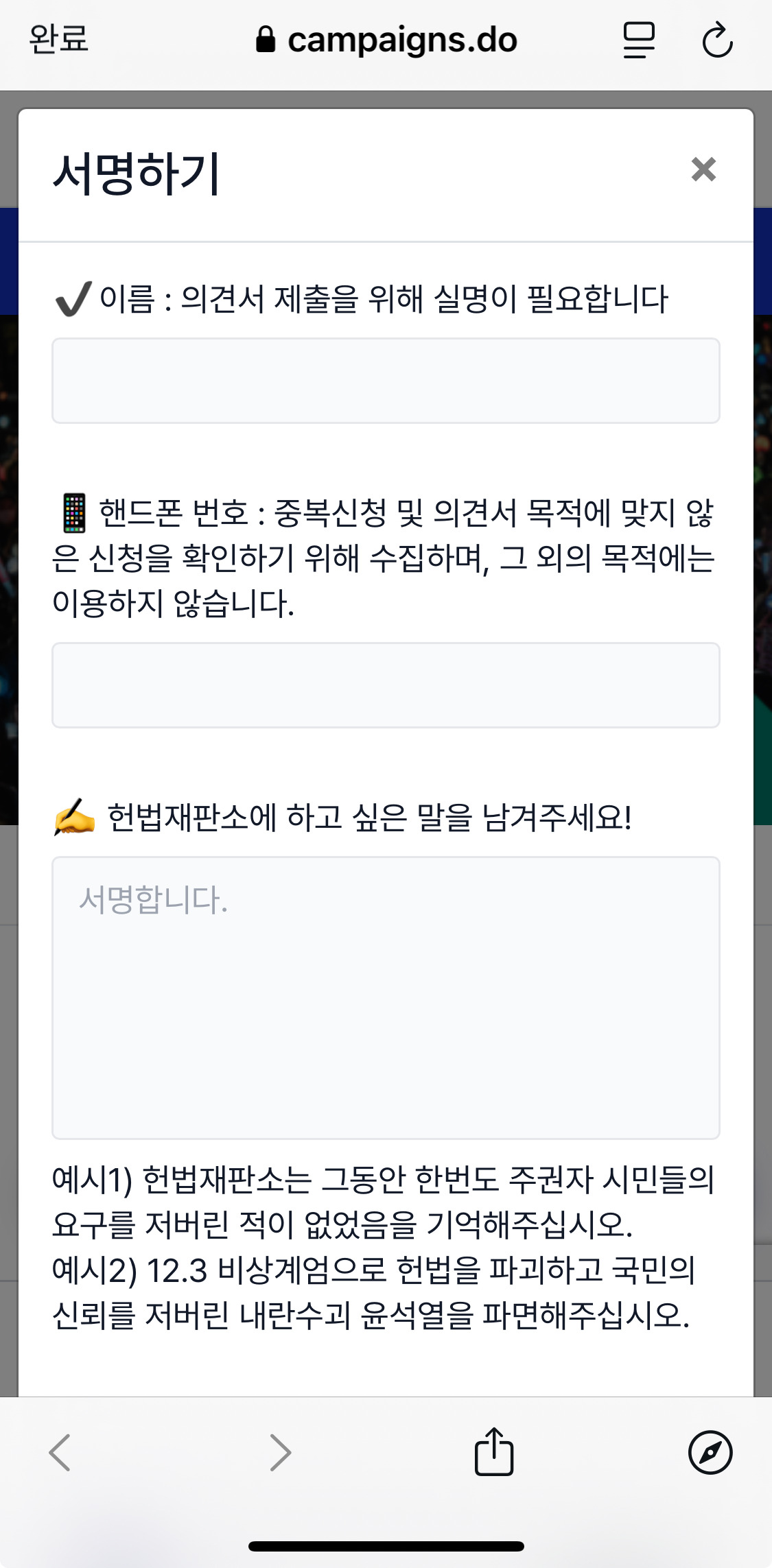 시위는 못 나가도 윤석열 탄핵에 의견 내고 싶은 냥희 있어? 10초면 됨 ‼️ | 인스티즈