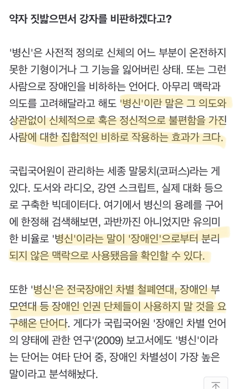 바보이라는 말을 자주 사용하시나요? | 인스티즈