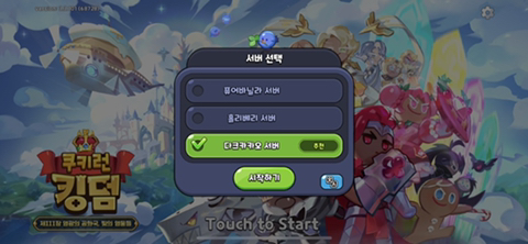 쿠키주라 이미지