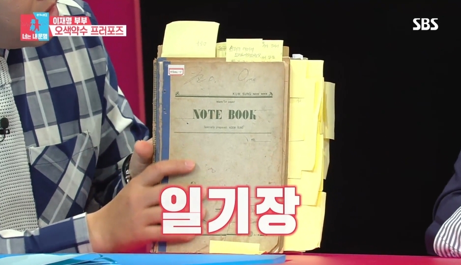 [동상이몽2] 스튜디오 눈물바다 만든 이재명의 두번째 프러포즈 | 인스티즈