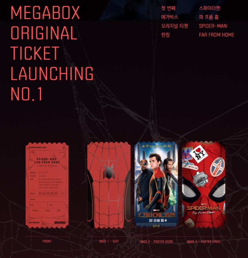 메가박스 오리지널 티켓 순서 및 종류 | 인스티즈