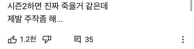 보는 사람들마다 제발 주작 좀 하라고 하는 프로그램 ㄷㄷ | 인스티즈