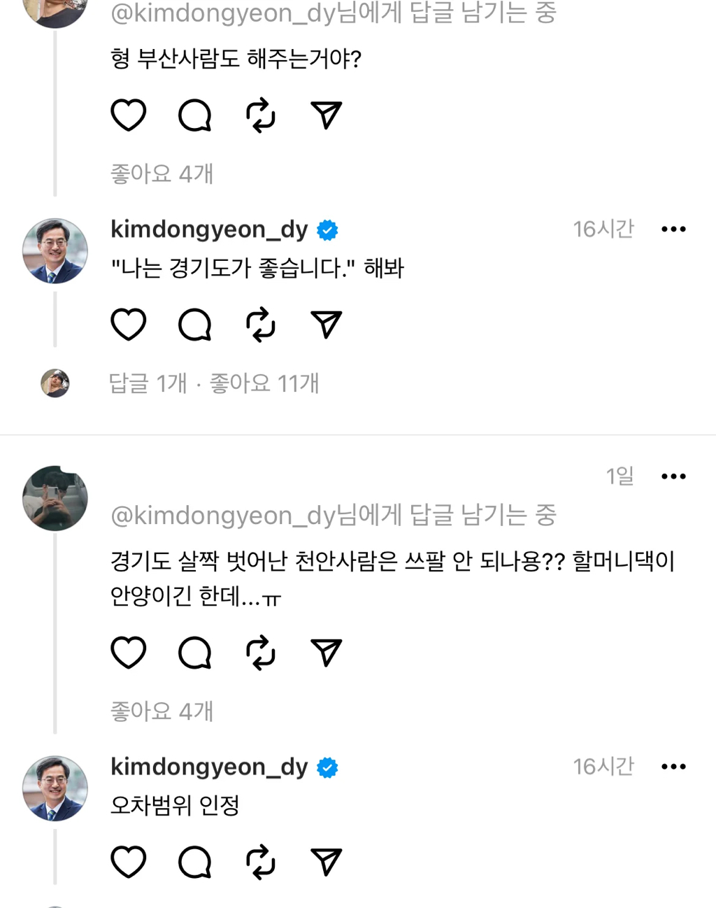 진짜 웃긴 김동연 도지사 (feat. 서울시민, 영어마을) | 인스티즈