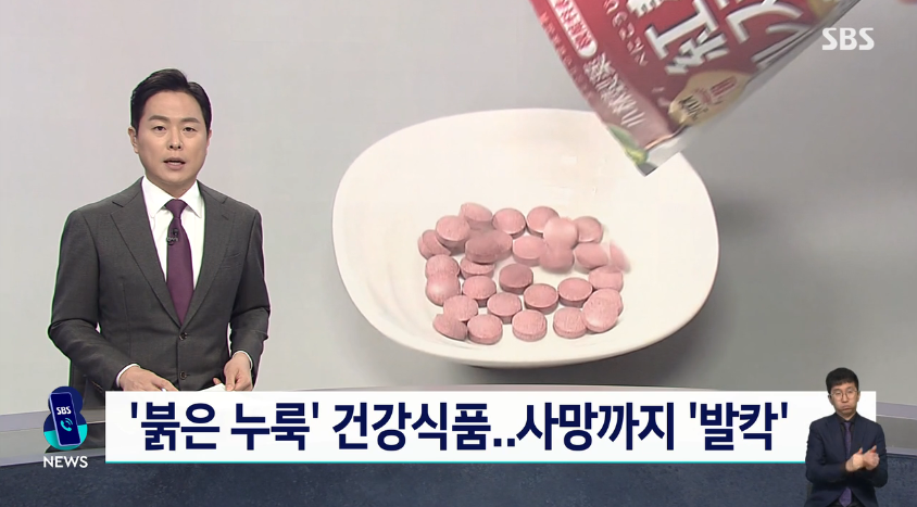 1명 숨지고 수십 명 병원행…'붉은 누룩'에 일본이 떤다 | 인스티즈