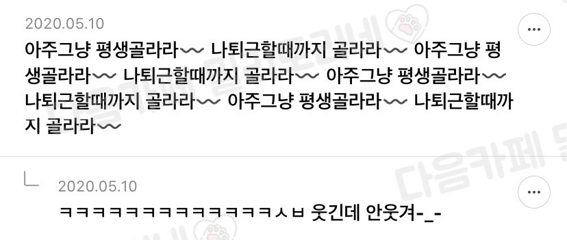 편순이 달글 웃긴 댓글 모음 | 인스티즈