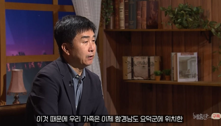 재일교포가 9살에 요덕수용소에 끌려갔던 이유 | 인스티즈