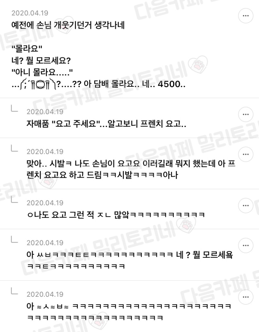 편순이 달글 웃긴 댓글 모음 | 인스티즈