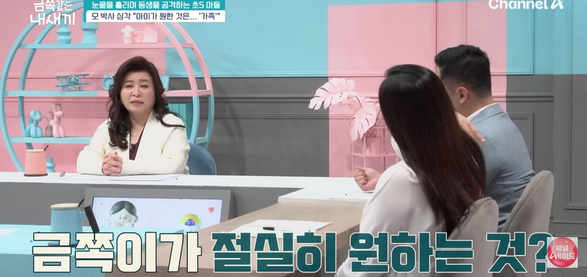 [금쪽같은내새끼] 홀로 외로움을 삼키는 아이.jpg | 인스티즈