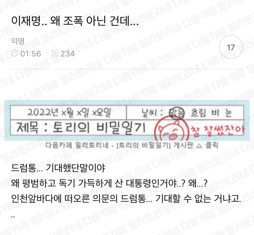 이재명.. 왜 조폭 아닌 건데… | 인스티즈