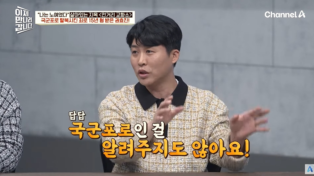 조선족 부탁 들어주고 징역 15년 나온 이유 | 인스티즈