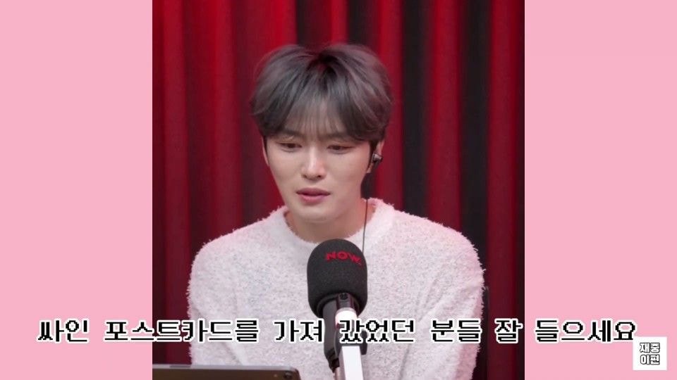 김재중"동방신기 스마트교복 구입해서 싸인카드 받아간분들 보세요" | 인스티즈