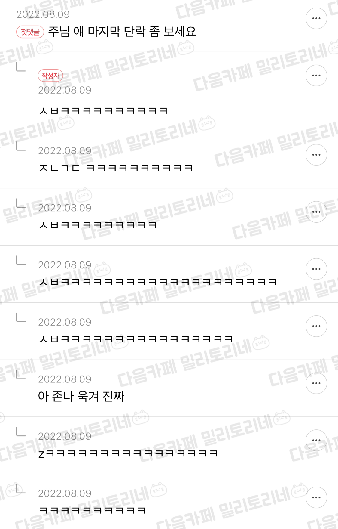 진짜 찐으로 천사가 있다면 인간에게 그렇게 호의적이진 않을거같애 | 인스티즈