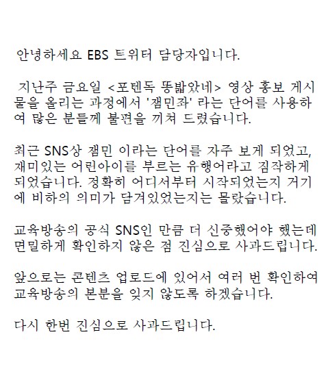 잼민이네 이미지