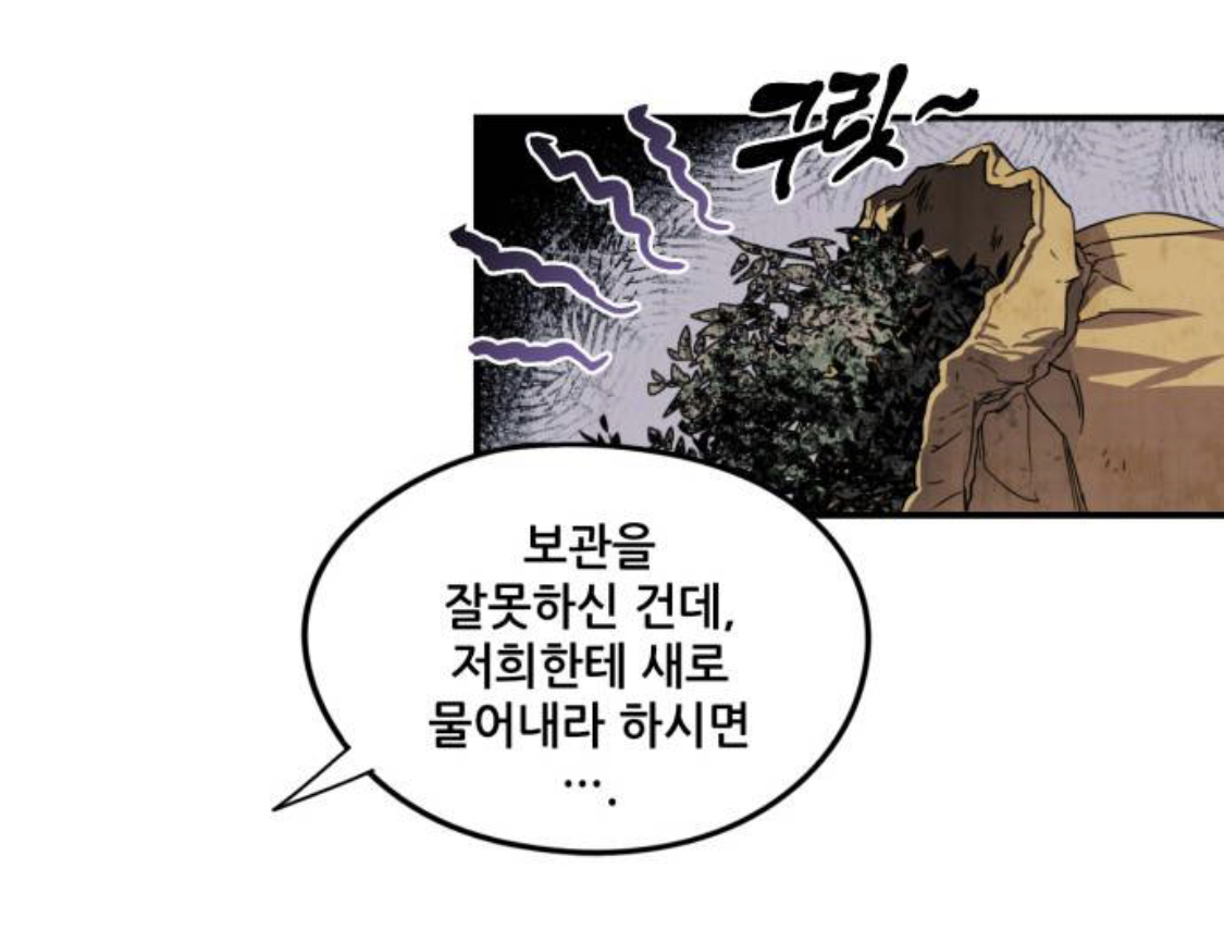저는 패전국 약제사인데요.. 부모님을 죽인 승전국 전쟁영웅에게 복수하고 싶습니다 | 인스티즈