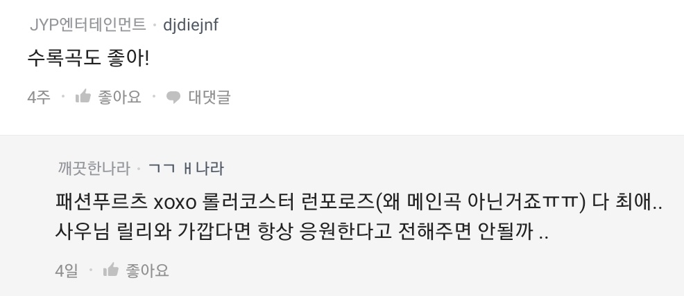 엔터테인먼트 블라 직원들 아티스트 팬 대하는 차이 | 인스티즈