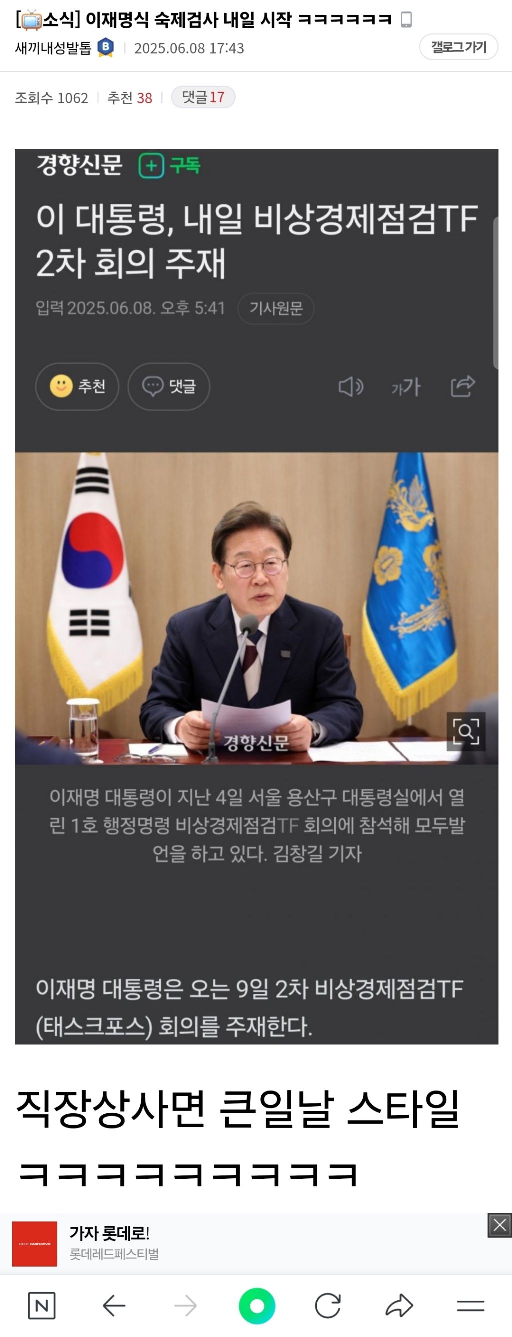 이재명식 숙제검사 내일 시작 jpg | 인스티즈