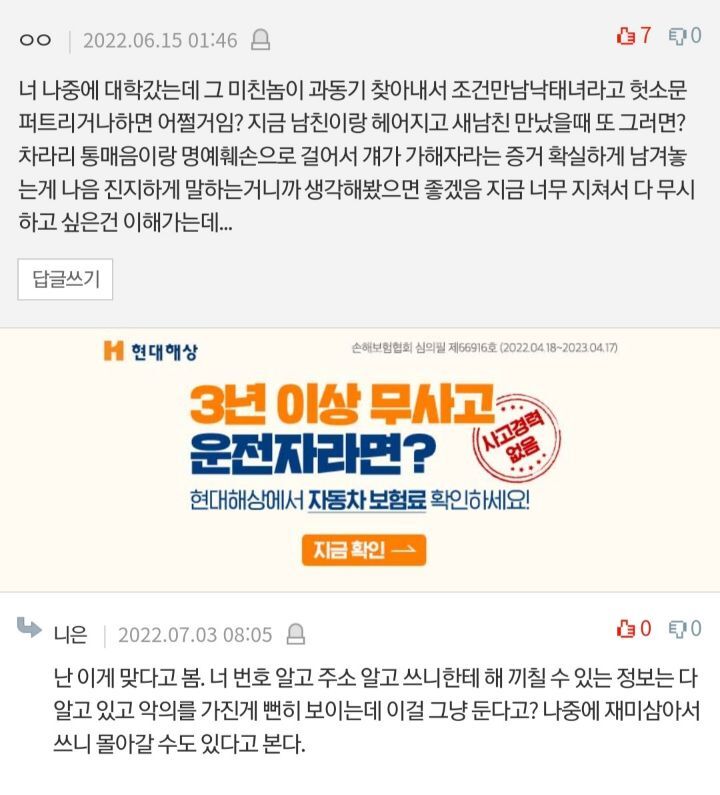 ㅋㅋㅋㅋ전남친이 우리 엄마아빠한테 | 인스티즈