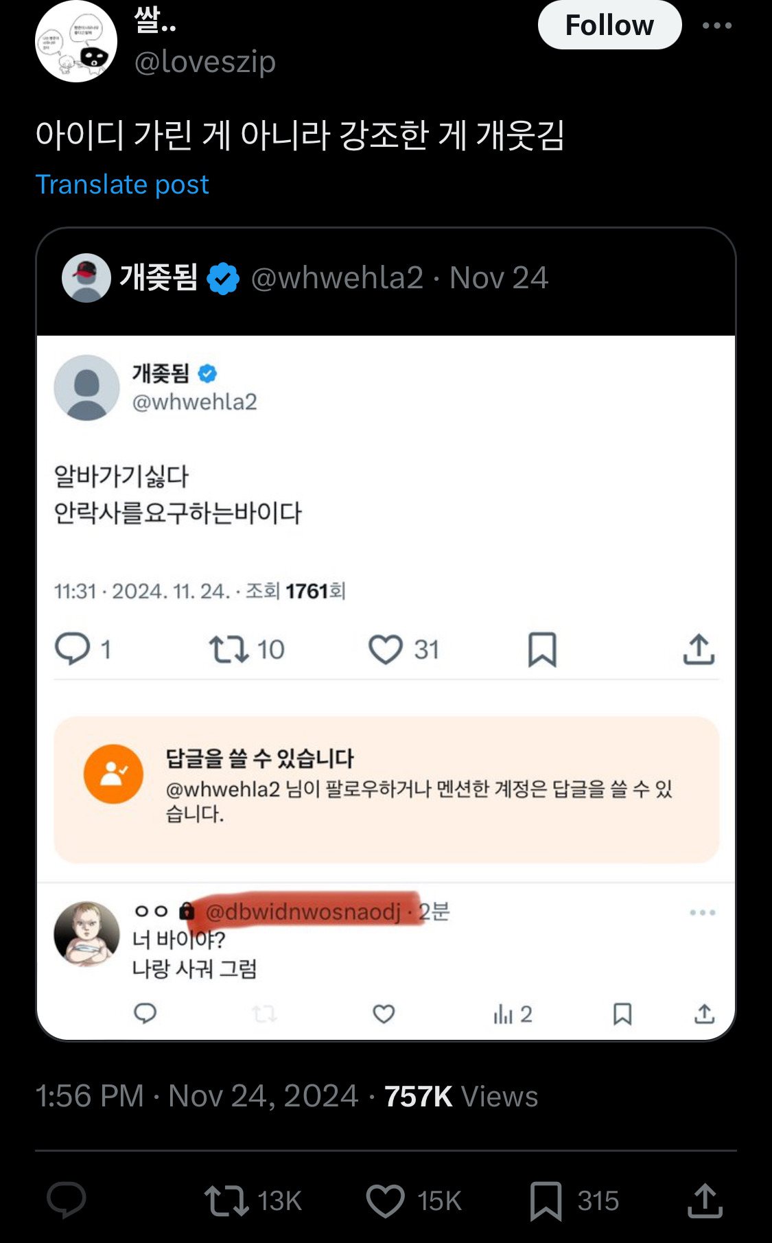 중안부가 저렇게 기니까 사랑 못받은거임.twt | 인스티즈