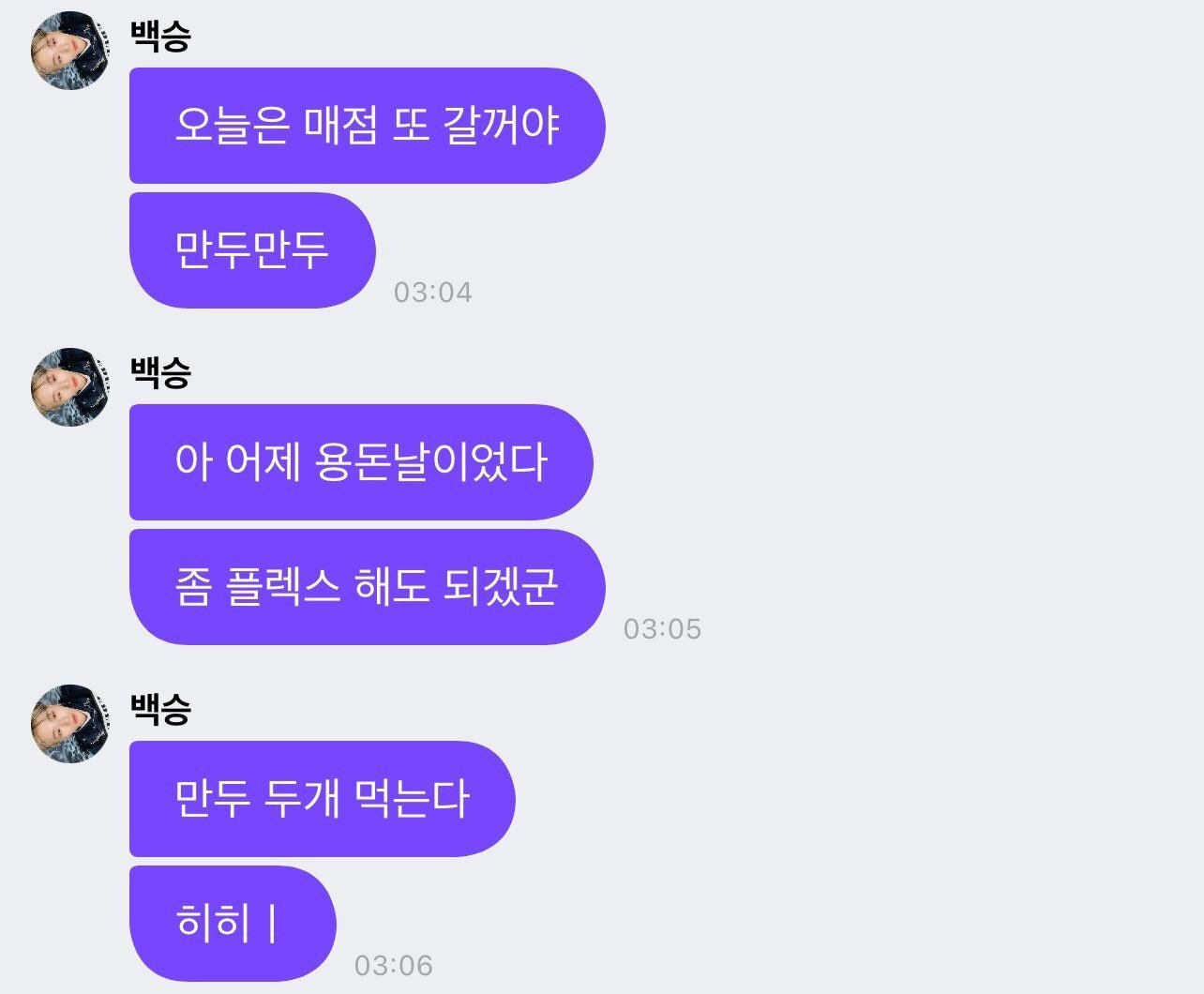 절반 이상이 미성년자인 그룹이랑 유료소통하면 생기는일 | 인스티즈