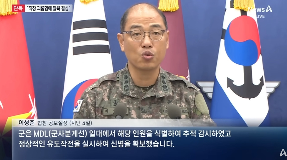 직장 내 괴롭힘 때문에 탈북 | 인스티즈