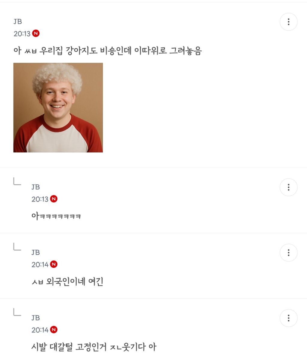 나도 지피티한테 울강쥐사람으로 해달라했는데 충격받음 | 인스티즈