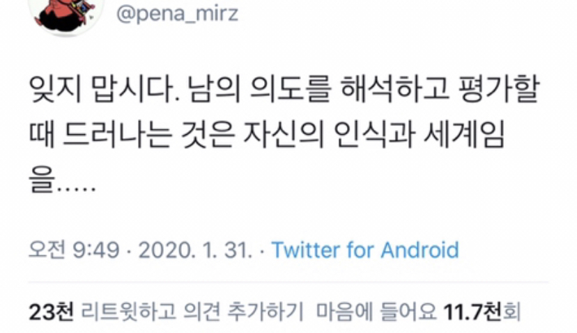 세상은 호락호락하지 않다. 괜찮다. 나도 호락호락하지 않으니깐 | 인스티즈