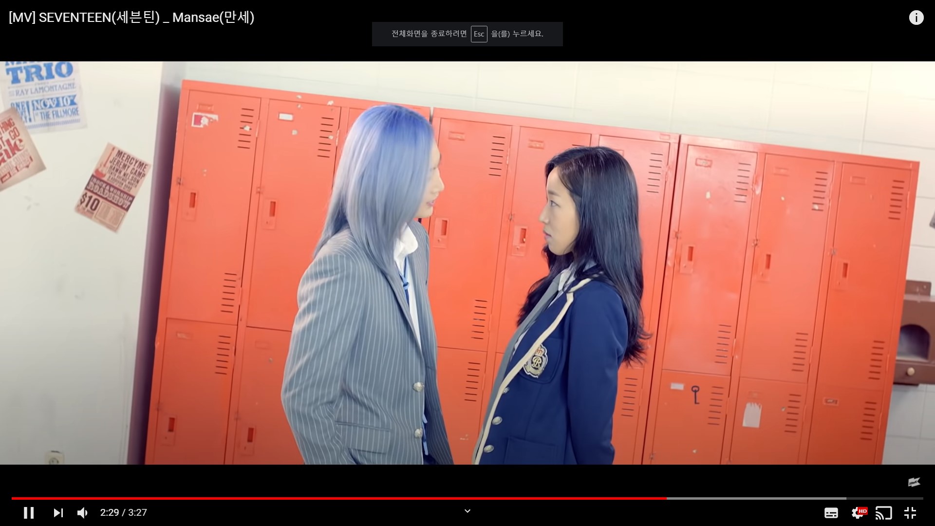 세븐틴 '만세' 뮤비 속 남주는 누굴까? | 인스티즈