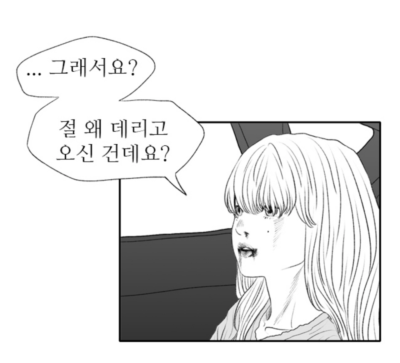 [웹툰추천] [GL] 어떤 여자가 절 데리고 왔는데 우리 아빠를 죽였다고 고백해요... | 인스티즈