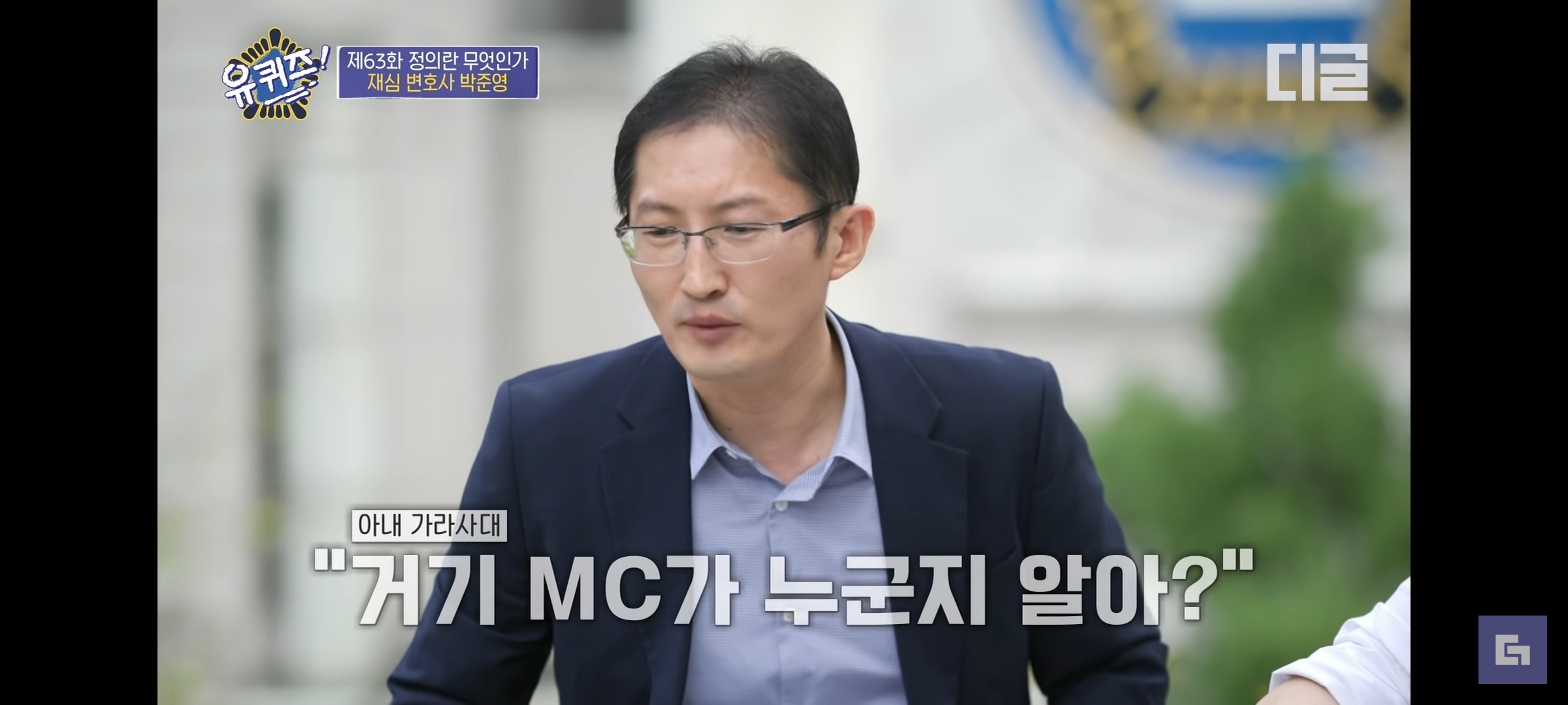 유퀴즈온더블럭 섭외 치트키 유재석 | 인스티즈