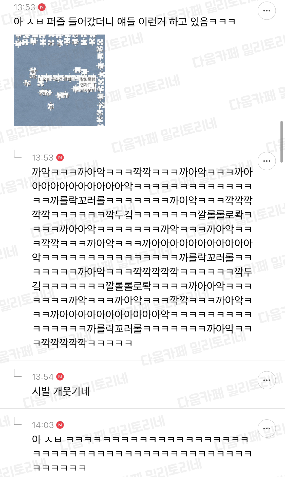  직장인 달글 직달웃 모음 2탄 | 인스티즈