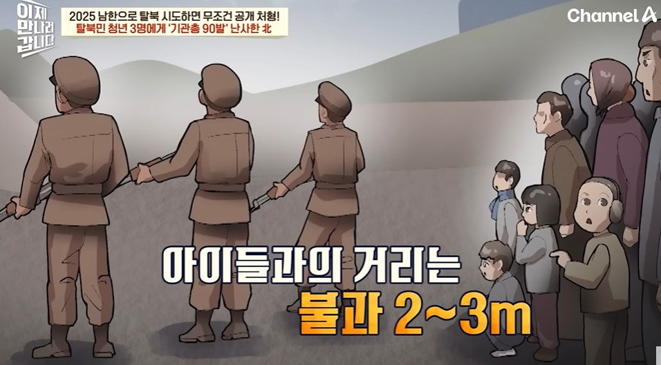 북한에서 흔히 본다는 공개총살 장면 | 인스티즈