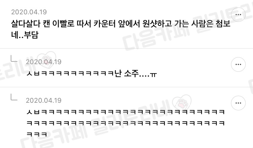 편순이 달글 웃긴 댓글 모음 | 인스티즈