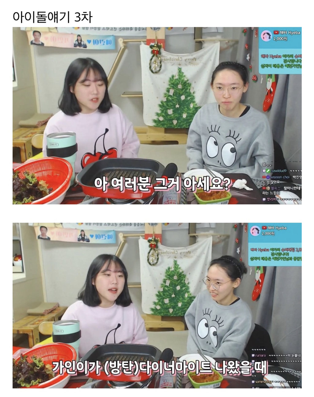 아이돌 이름 잘못 말해서 싹싹 비는 유튜버.jpgif | 인스티즈