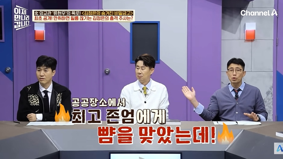 북정은이 간부 뺨을 때린 이유 | 인스티즈