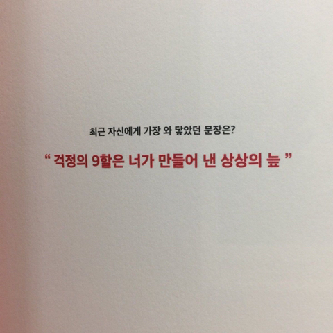 세상은 호락호락하지 않다. 괜찮다. 나도 호락호락하지 않으니깐 | 인스티즈
