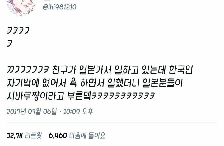 한국인들 정말 해외나가서 저런 쓰면 안됨.twt | 인스티즈