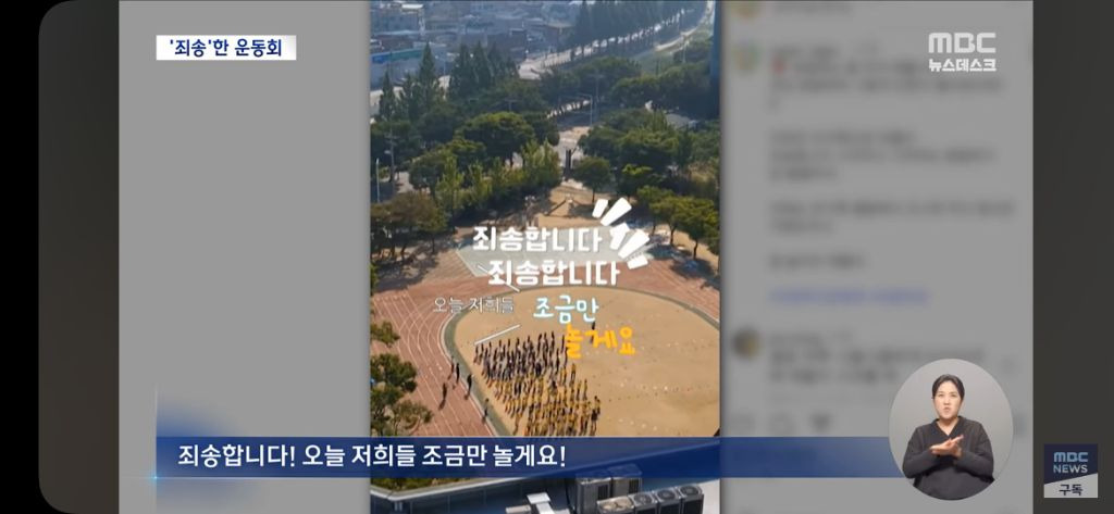 주민들 소음 민원으로 운동회를 못하는 나라 | 인스티즈