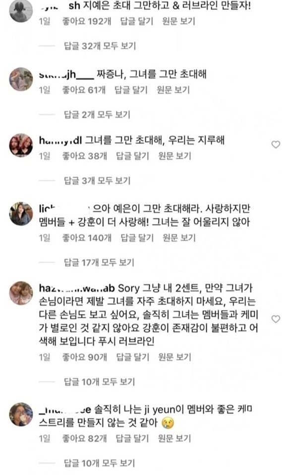 지예은 인스타그램 가서 테러하는 런닝맨 동남아 팬들 | 인스티즈